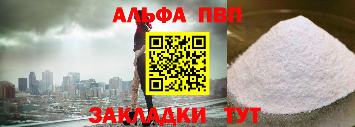 Alpha-PVP Crystall Нефтеюганск