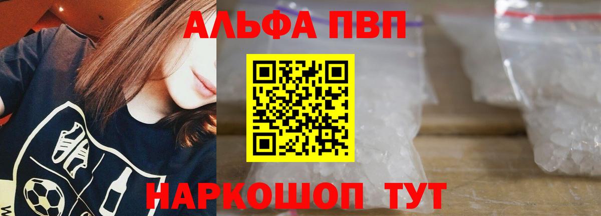А ПВП СК КРИС  Alpha PVP крисы CK  Alpha-PVP СК КРИС  Нефтеюганск  Вход с VPN 