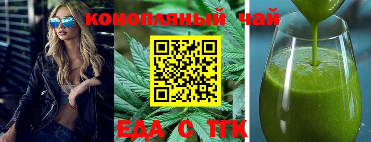 Нефтеюганск  Cannafood марихуана  Вход с VPN 