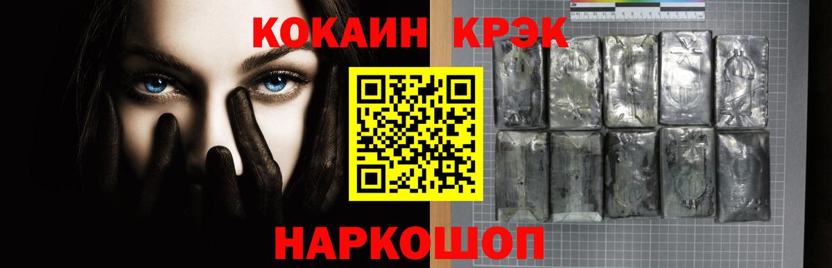 Кокаин Боливия  Cocaine  Нефтеюганск  Вход с VPN  Cocaine Fish Scale 