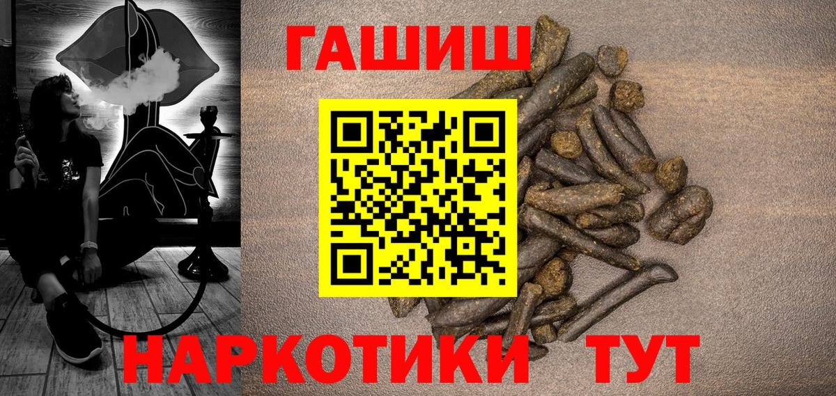 Гашиш Ice-O-Lator  Гашиш Cannabis  Нефтеюганск  ГАШИШ  Вход с VPN 