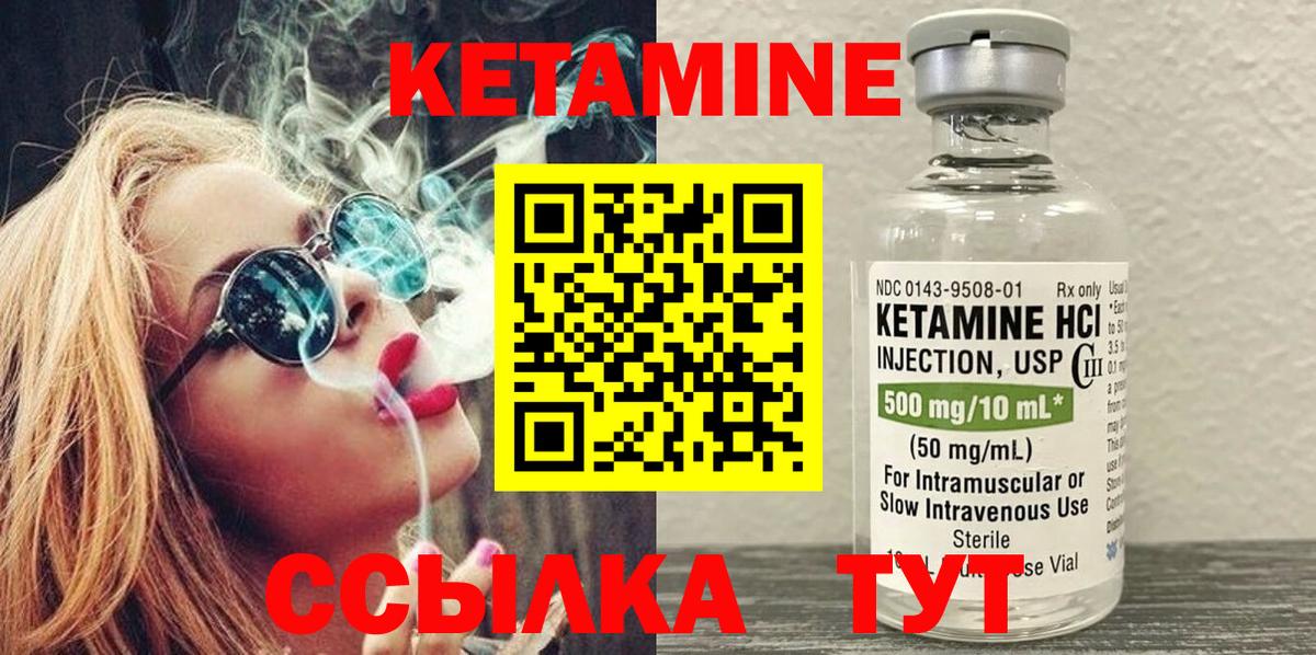 КЕТАМИН ketamine Нефтеюганск