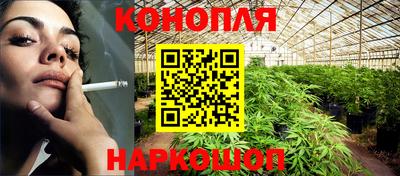 каннабис Гусиноозёрск