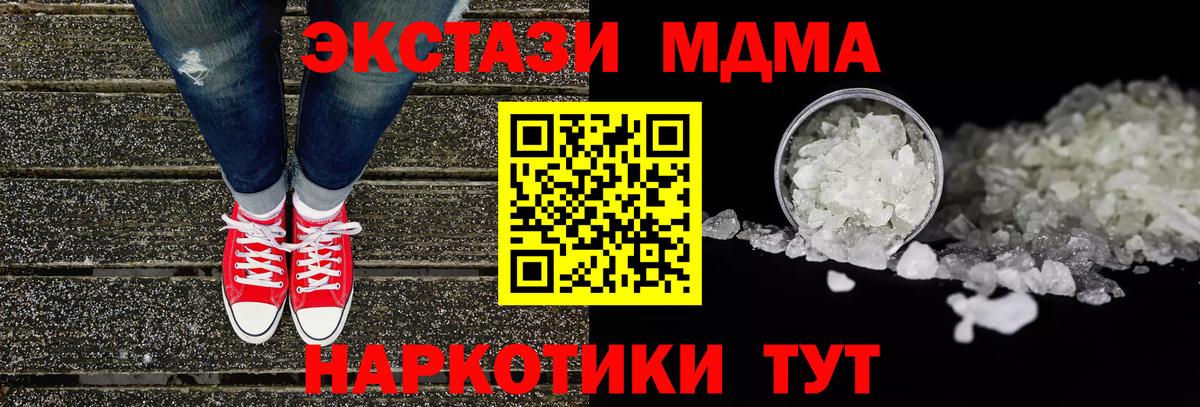 МДМА crystal  МДМА Molly  Вход с VPN  МДМА  Нефтеюганск 