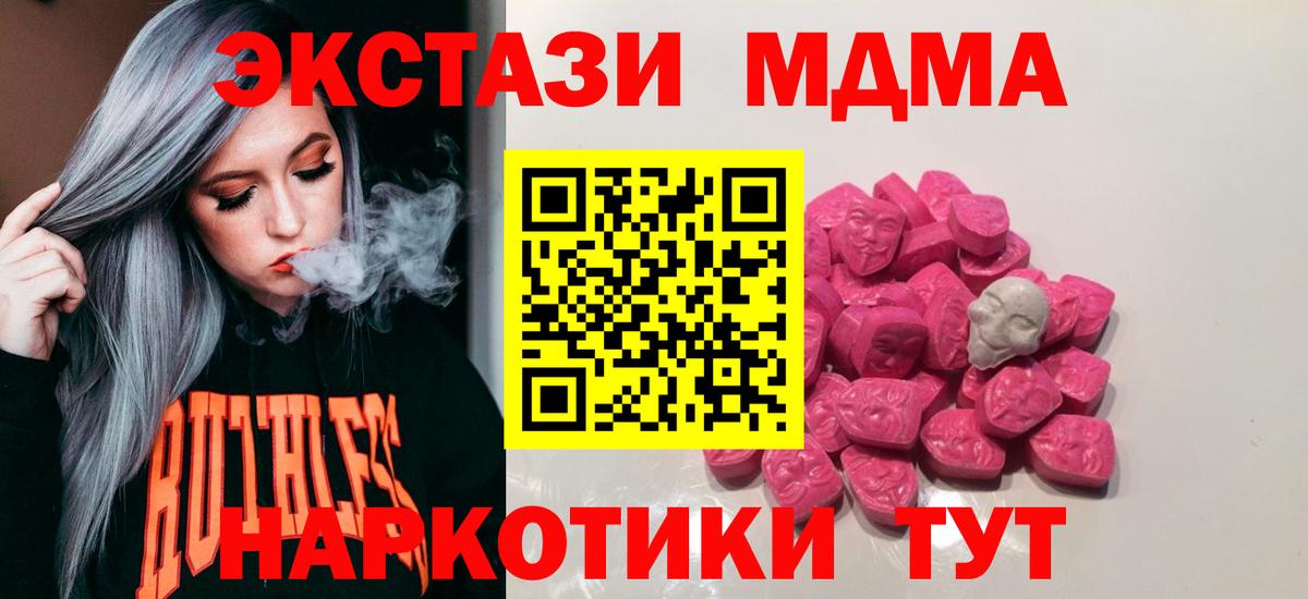 МДМА молли Нефтеюганск