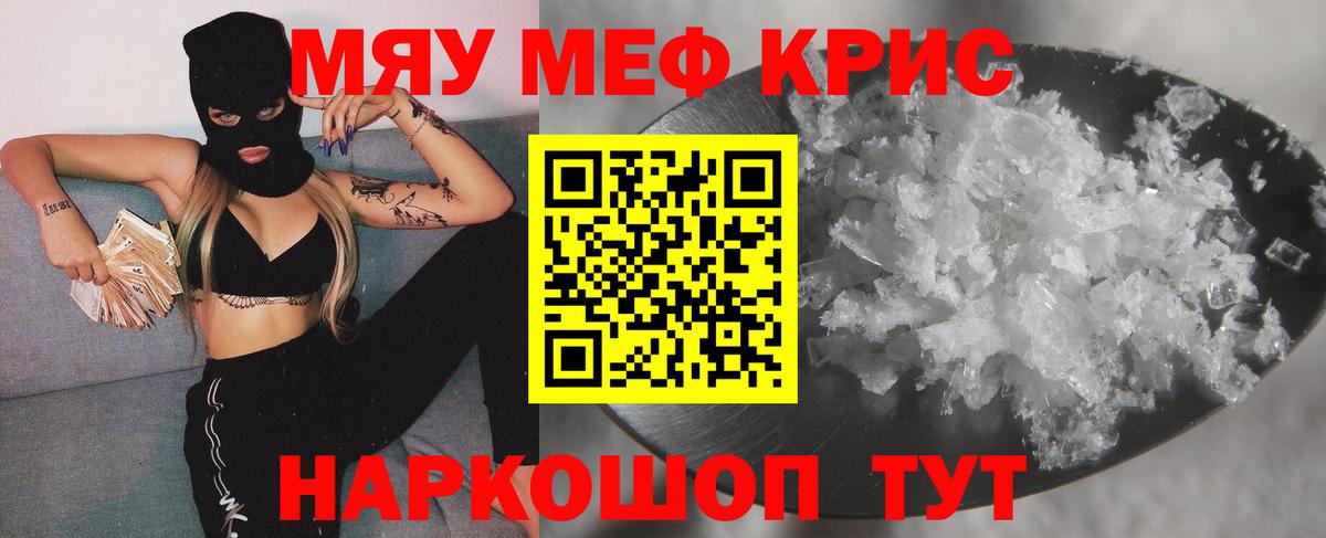 МЕФ  Мефедрон VHQ  Вход с VPN  Нефтеюганск 