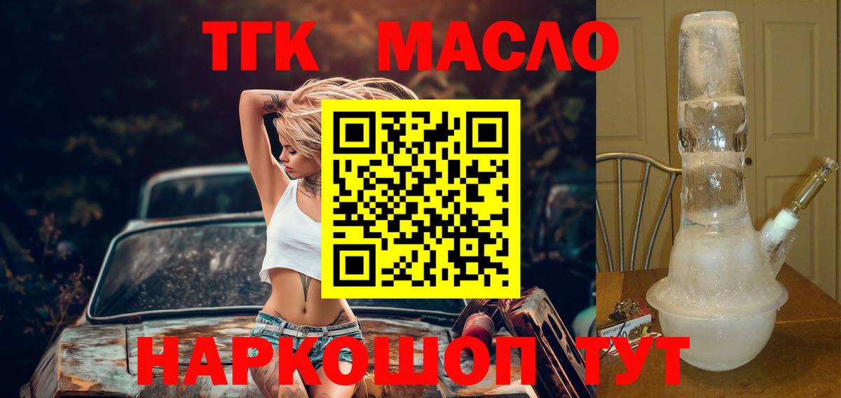 Дистиллят ТГК вейп Нефтеюганск