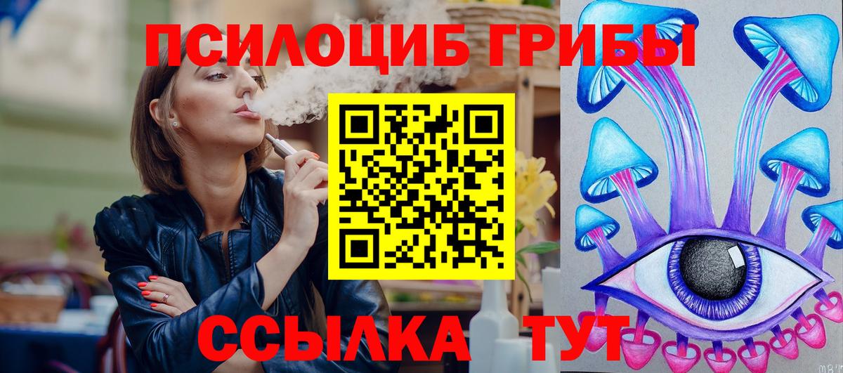 Псилоцибиновые грибы ЛСД Нефтеюганск