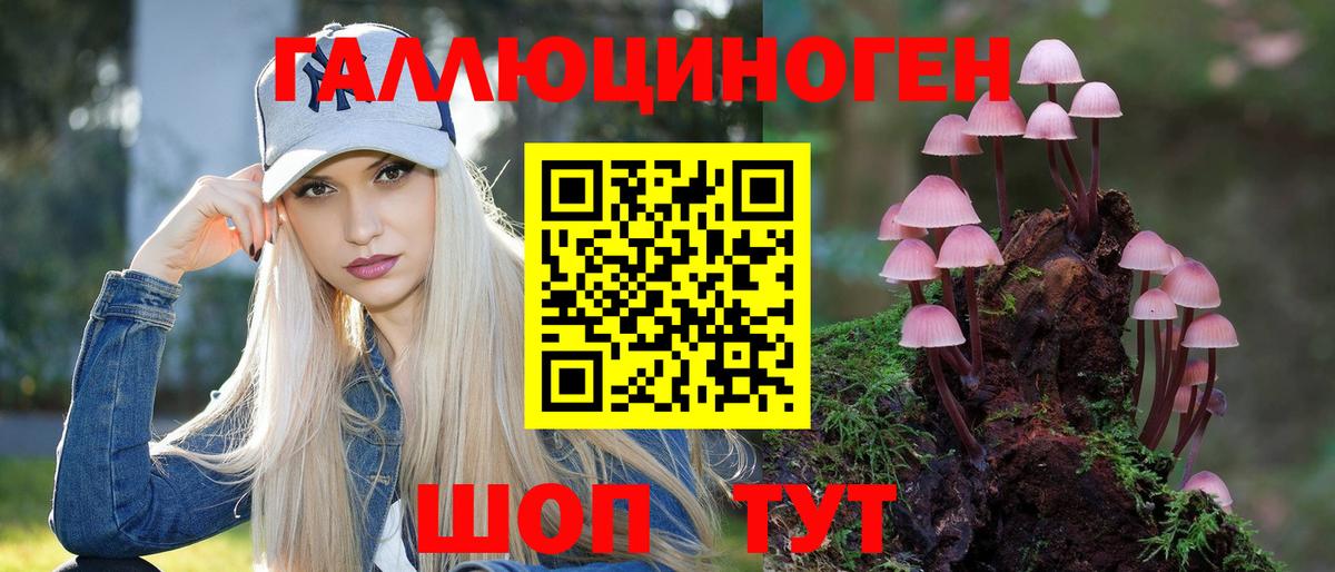 Псилоцибиновые грибы ЛСД  Вход с VPN  Нефтеюганск  Псилоцибиновые грибы мицелий 